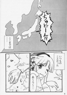 (C58) [Ribahara Teikoku (Ribahara Aki)] Ura Ruriiro no Yuki (Shin Ruriiro no Yuki) - page 4