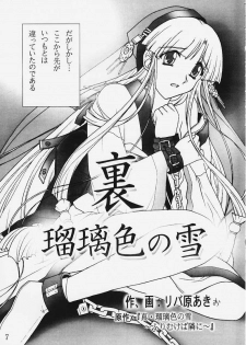 (C58) [Ribahara Teikoku (Ribahara Aki)] Ura Ruriiro no Yuki (Shin Ruriiro no Yuki) - page 5