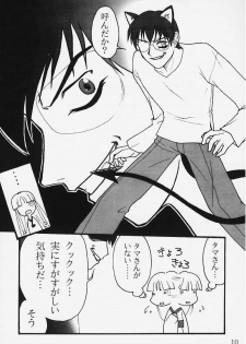 (C58) [Ribahara Teikoku (Ribahara Aki)] Ura Ruriiro no Yuki (Shin Ruriiro no Yuki) - page 8
