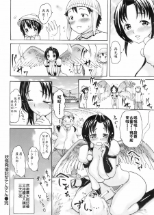 [いーむす・アキ]妖怪発情記Ⅳ てんてん(Chinese) - page 23