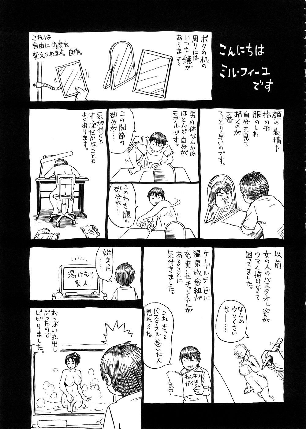 [Millefeuille] Yume ni Mita Mama - Same as my Dream page 214 full