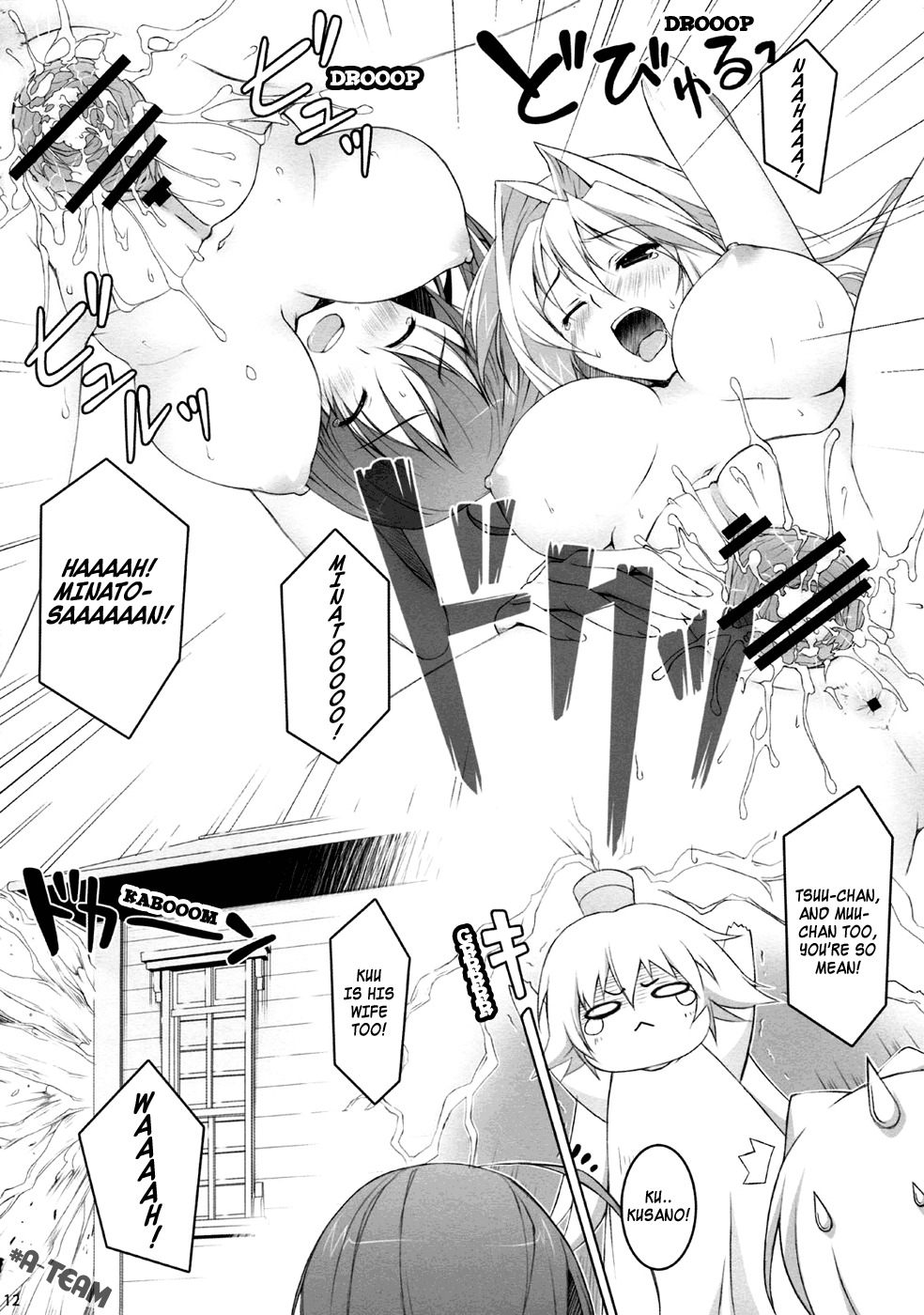 (C75) [WIREFRAME (Yuuki Hagure)] GOBUREI (Sekirei) [English] [A-Team] page 11 full