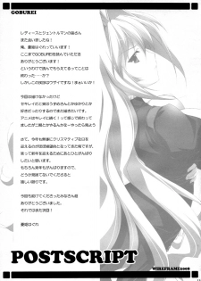 (C75) [WIREFRAME (Yuuki Hagure)] GOBUREI (Sekirei) [English] [A-Team] - page 12