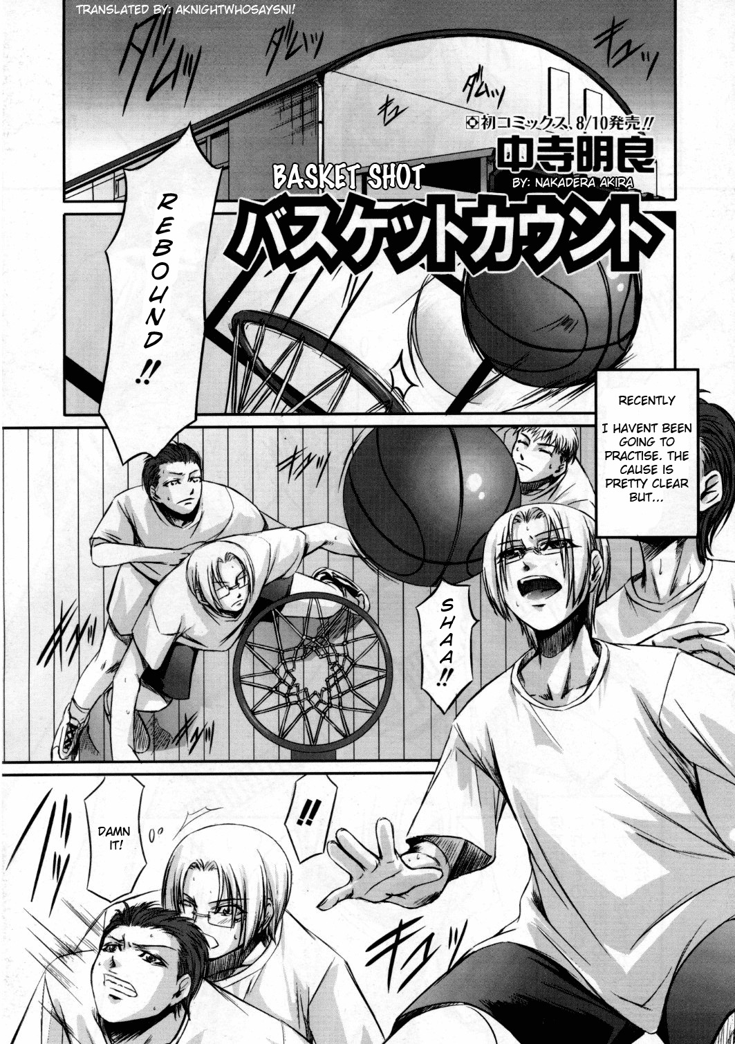 [Nakadera Akira] Basket Shot [ENG] page 1 full