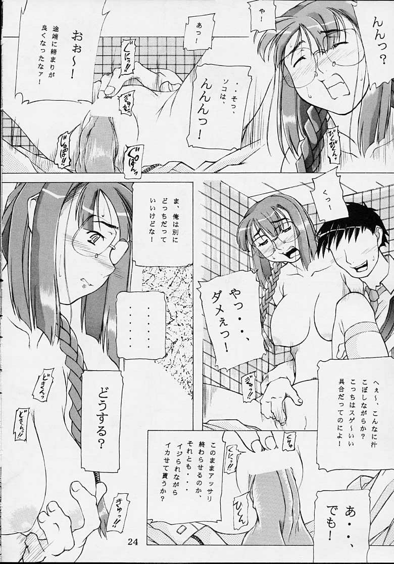 (C60) [Sonohigurashi (Hibino Kurashi)] Kyuushuu Chuubu Sensen Ijou Nashi 1 (Gunparade March) page 23 full