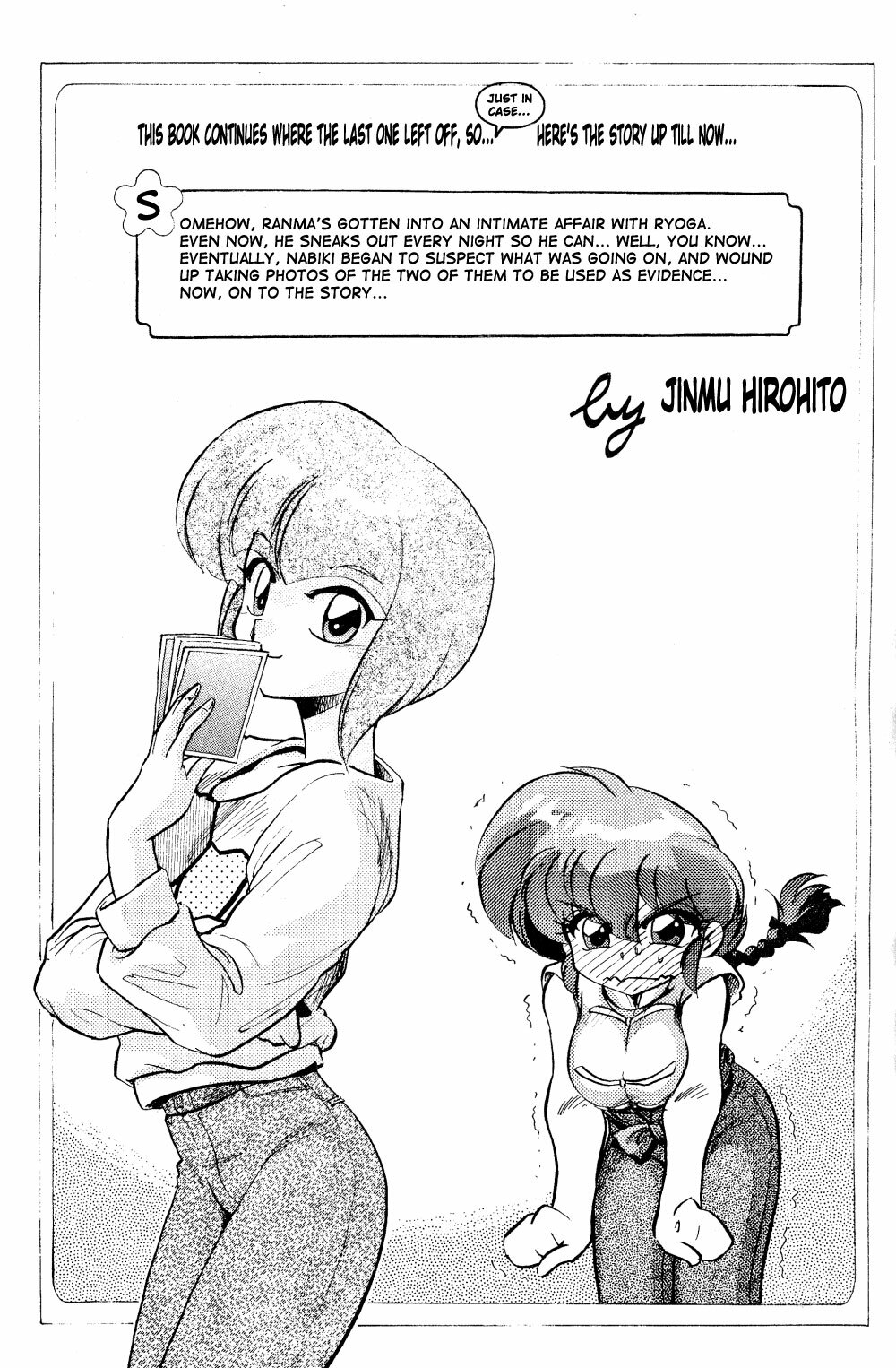 (C69) [... Mou Ii Desu. (Jinmu Hirohito)] Gomai Hitokumi Sanzen En (Ranma 1/2) [English] [SaHa] page 4 full