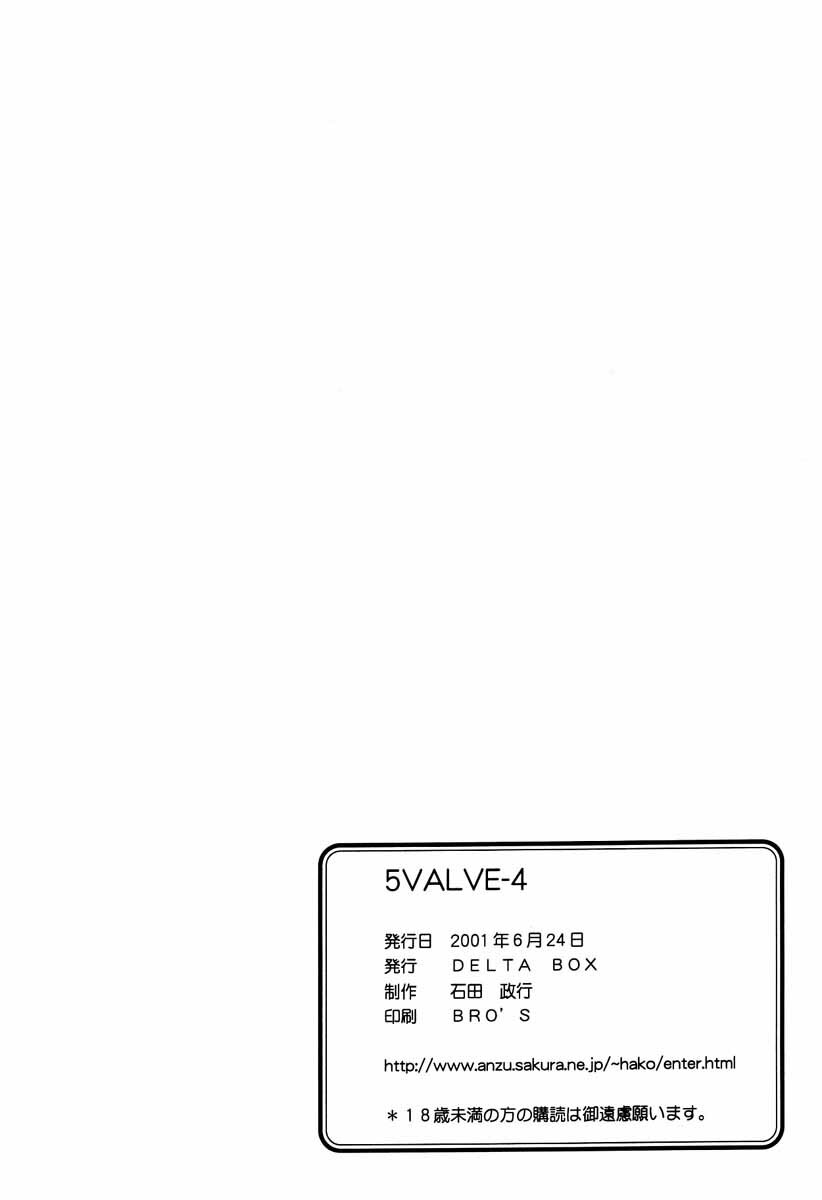 (SC12) [Delta Box (Ishida Masayuki)] 5VALVE-4 page 21 full