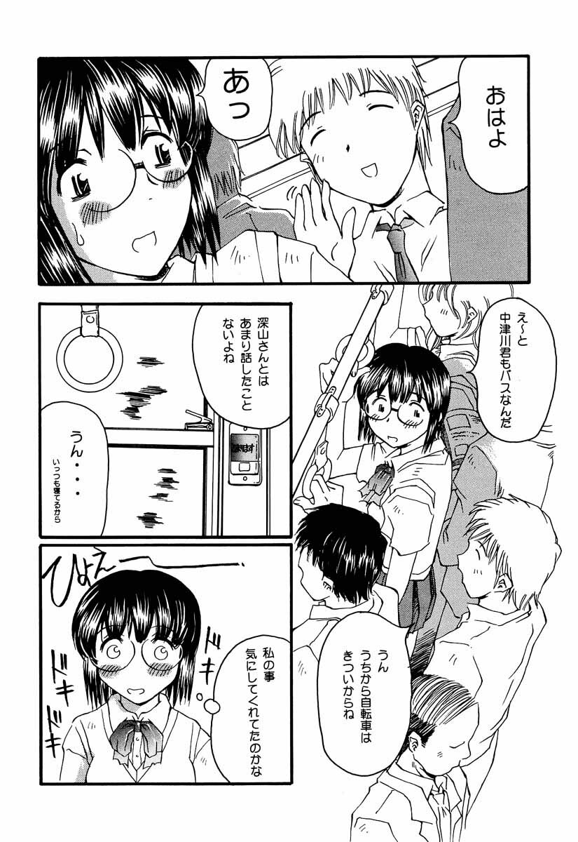 (SC12) [Delta Box (Ishida Masayuki)] 5VALVE-4 page 5 full