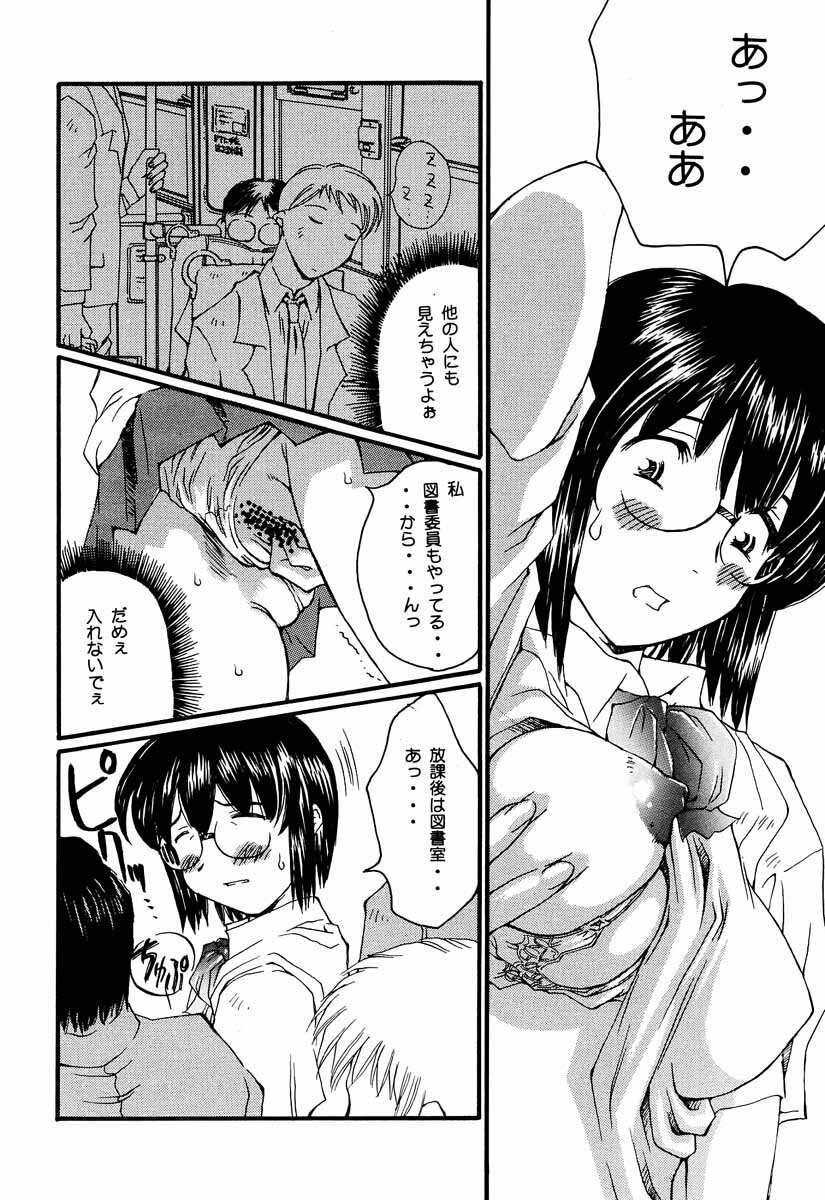 (SC12) [Delta Box (Ishida Masayuki)] 5VALVE-4 page 9 full