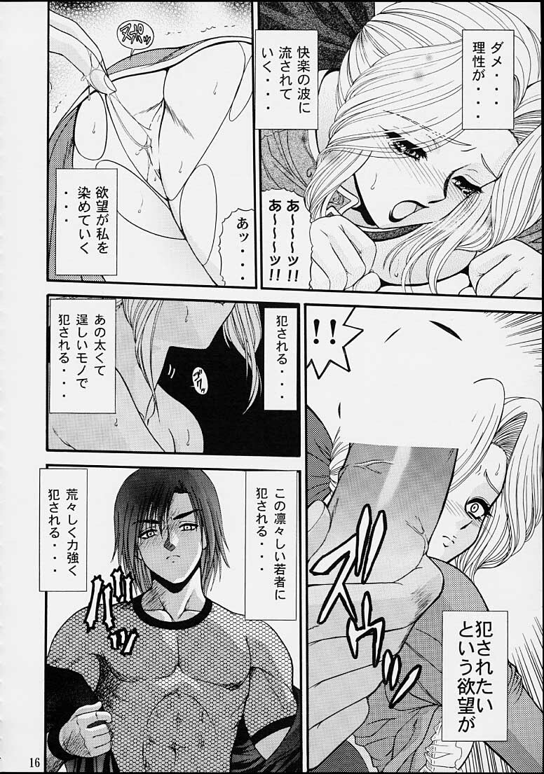 (C61) [BLUE BLOOD'S (BLUE BLOOD)] BLUE BLOOD'S Vol. 8 (Dead or Alive) page 14 full