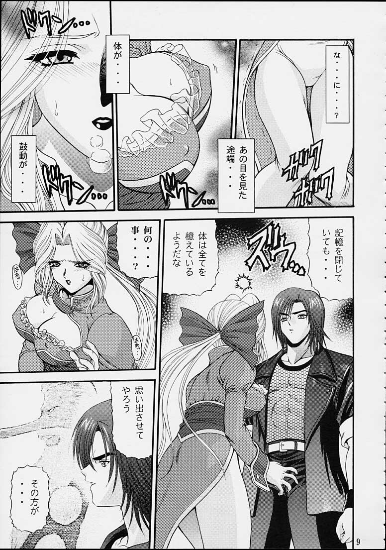 (C61) [BLUE BLOOD'S (BLUE BLOOD)] BLUE BLOOD'S Vol. 8 (Dead or Alive) page 7 full