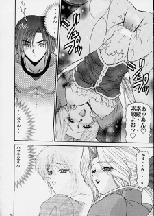 (C61) [BLUE BLOOD'S (BLUE BLOOD)] BLUE BLOOD'S Vol. 8 (Dead or Alive) - page 18