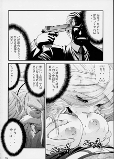 (C61) [BLUE BLOOD'S (BLUE BLOOD)] BLUE BLOOD'S Vol. 8 (Dead or Alive) - page 24