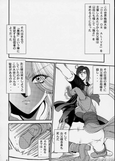 (C61) [BLUE BLOOD'S (BLUE BLOOD)] BLUE BLOOD'S Vol. 8 (Dead or Alive) - page 4