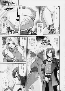 (C61) [BLUE BLOOD'S (BLUE BLOOD)] BLUE BLOOD'S Vol. 8 (Dead or Alive) - page 7