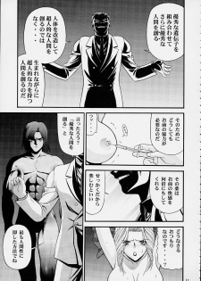 (C61) [BLUE BLOOD'S (BLUE BLOOD)] BLUE BLOOD'S Vol. 8 (Dead or Alive) - page 9