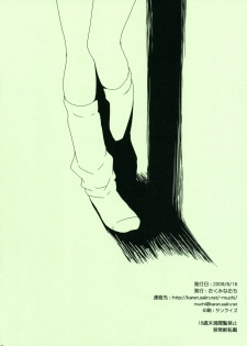 (C76) [Takumi na Muchi] Railgun no Asobi Kata (Toaru Kagaku no Railgun) - page 17