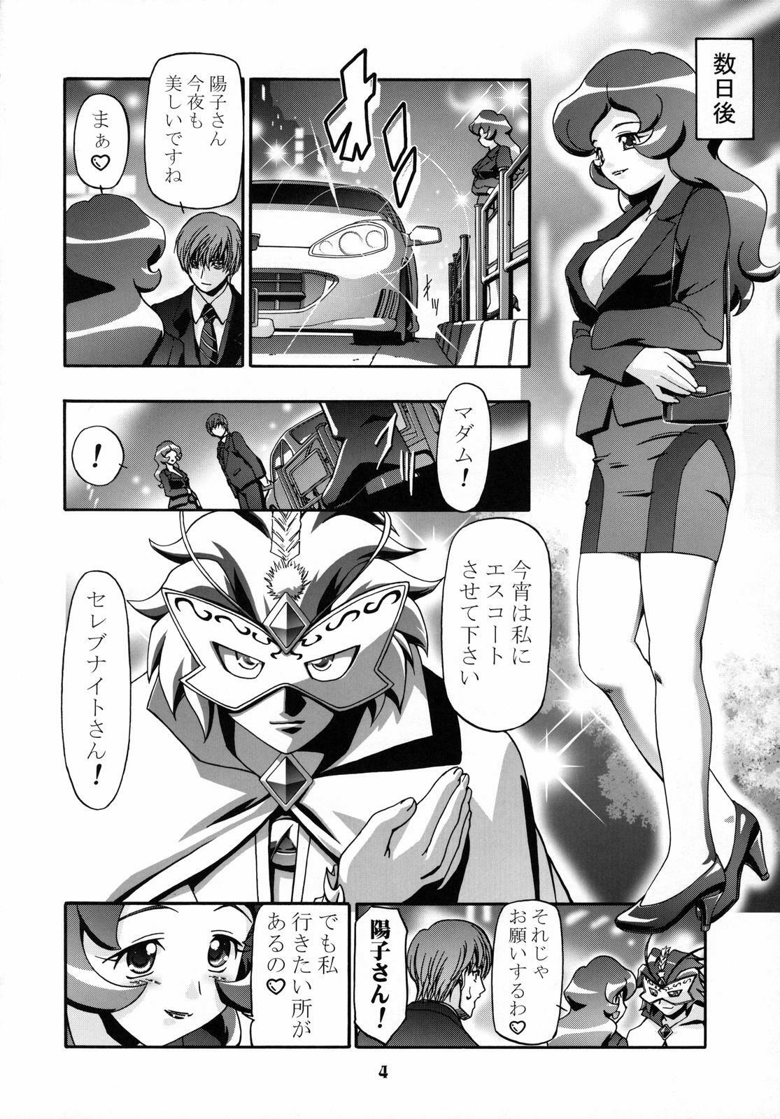 (C70) [Gambler Club (Kousaka Jun)] INUMAMA (Wan Wan Serebu Soreyuke! Tetsunoshin) page 3 full