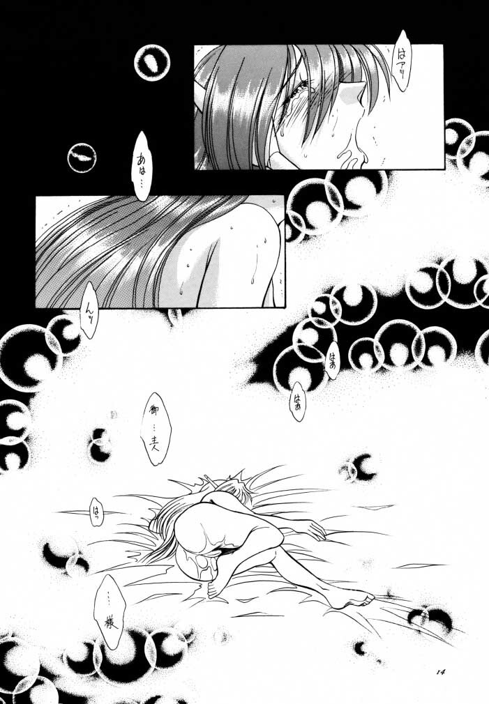 (SC9) [Koubai Gekka (Kouno Mizuho)] amber doll (To Heart) page 13 full