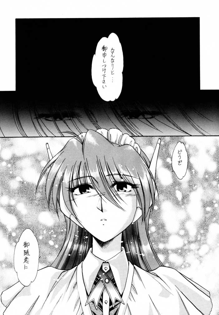 (SC9) [Koubai Gekka (Kouno Mizuho)] amber doll (To Heart) page 5 full