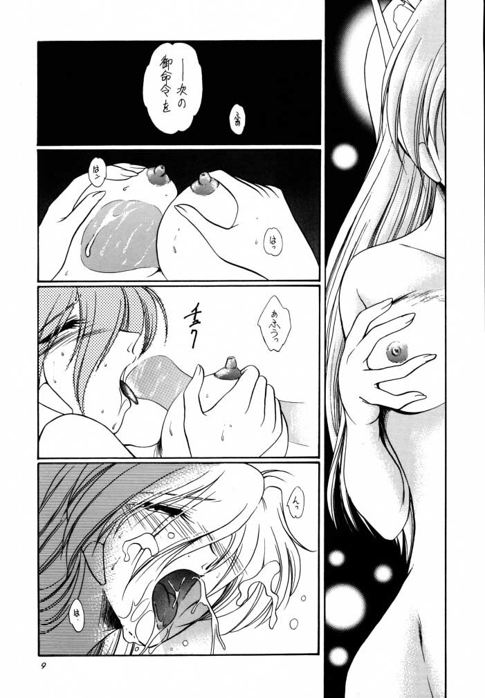 (SC9) [Koubai Gekka (Kouno Mizuho)] amber doll (To Heart) page 8 full