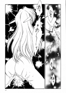 (SC9) [Koubai Gekka (Kouno Mizuho)] amber doll (To Heart) - page 12