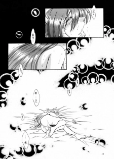 (SC9) [Koubai Gekka (Kouno Mizuho)] amber doll (To Heart) - page 13