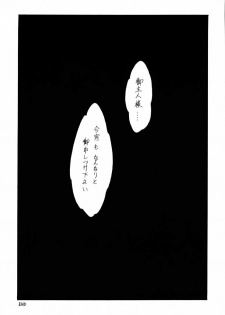 (SC9) [Koubai Gekka (Kouno Mizuho)] amber doll (To Heart) - page 14