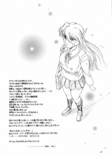 (SC9) [Koubai Gekka (Kouno Mizuho)] amber doll (To Heart) - page 15