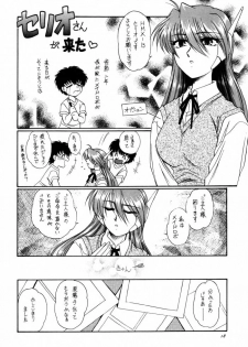 (SC9) [Koubai Gekka (Kouno Mizuho)] amber doll (To Heart) - page 17