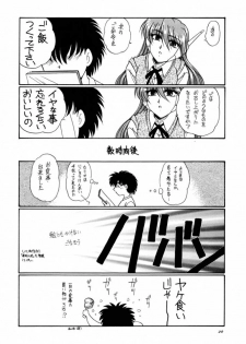 (SC9) [Koubai Gekka (Kouno Mizuho)] amber doll (To Heart) - page 19