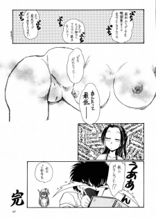 (SC9) [Koubai Gekka (Kouno Mizuho)] amber doll (To Heart) - page 22