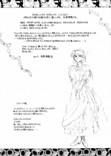 (SC9) [Koubai Gekka (Kouno Mizuho)] amber doll (To Heart) - page 3