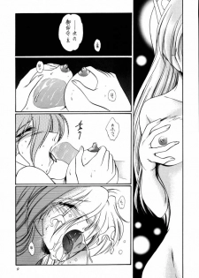 (SC9) [Koubai Gekka (Kouno Mizuho)] amber doll (To Heart) - page 8