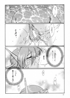 (SC9) [Koubai Gekka (Kouno Mizuho)] amber doll (To Heart) - page 9