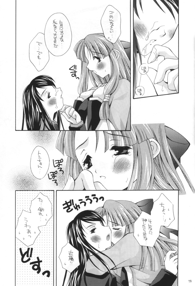 [BABY MANIACS (Morinaga Chiyoko)] Keikoku (Gyousatsu Shinsengumi) page 12 full