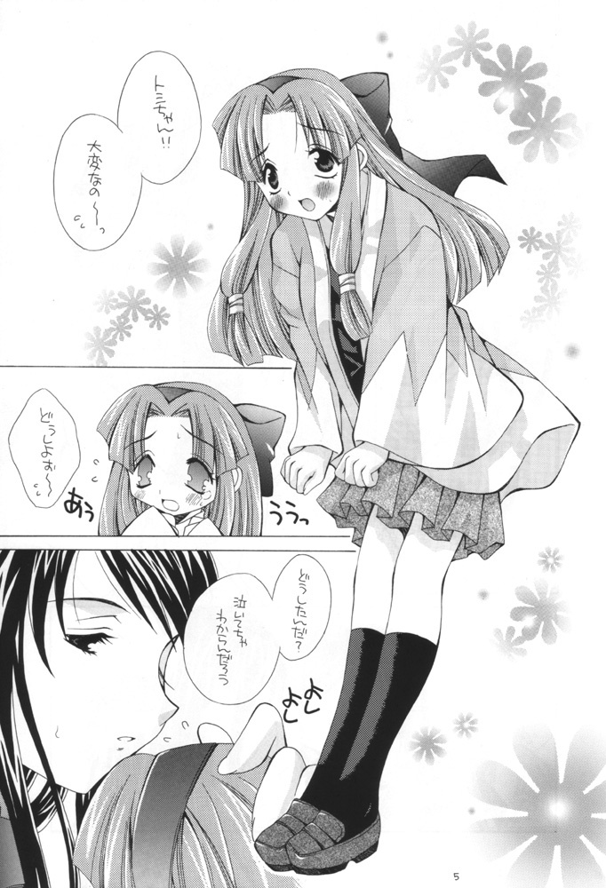 [BABY MANIACS (Morinaga Chiyoko)] Keikoku (Gyousatsu Shinsengumi) page 4 full