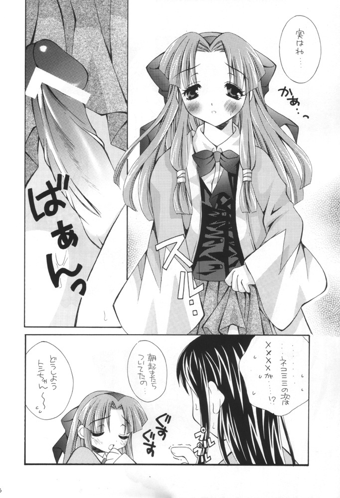 [BABY MANIACS (Morinaga Chiyoko)] Keikoku (Gyousatsu Shinsengumi) page 5 full