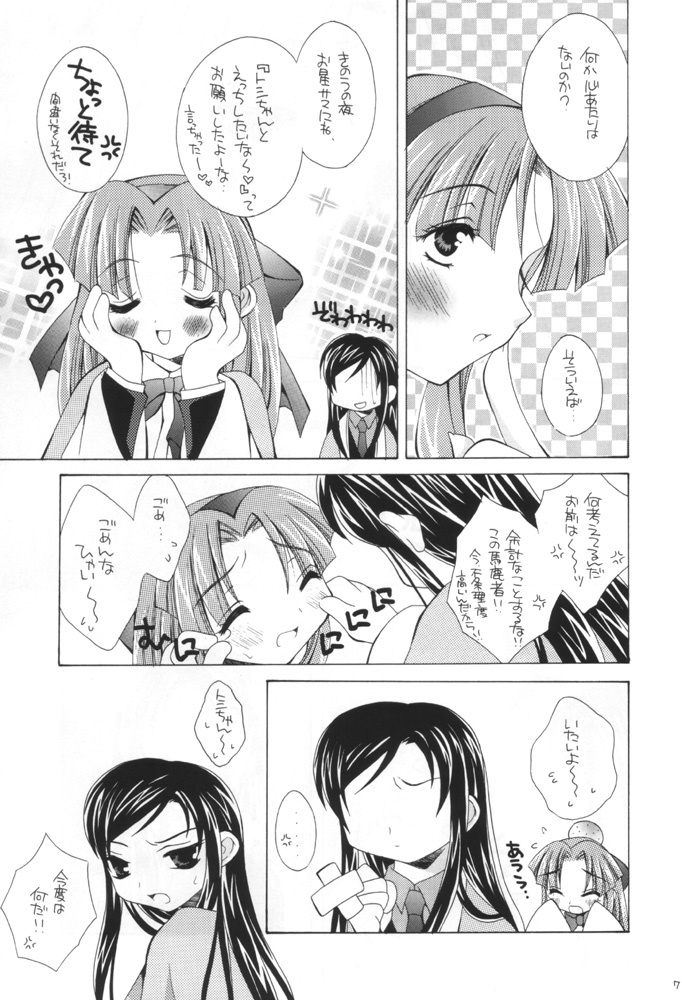 [BABY MANIACS (Morinaga Chiyoko)] Keikoku (Gyousatsu Shinsengumi) page 6 full