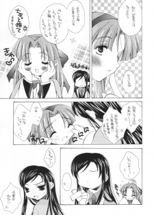 [BABY MANIACS (Morinaga Chiyoko)] Keikoku (Gyousatsu Shinsengumi) - page 6