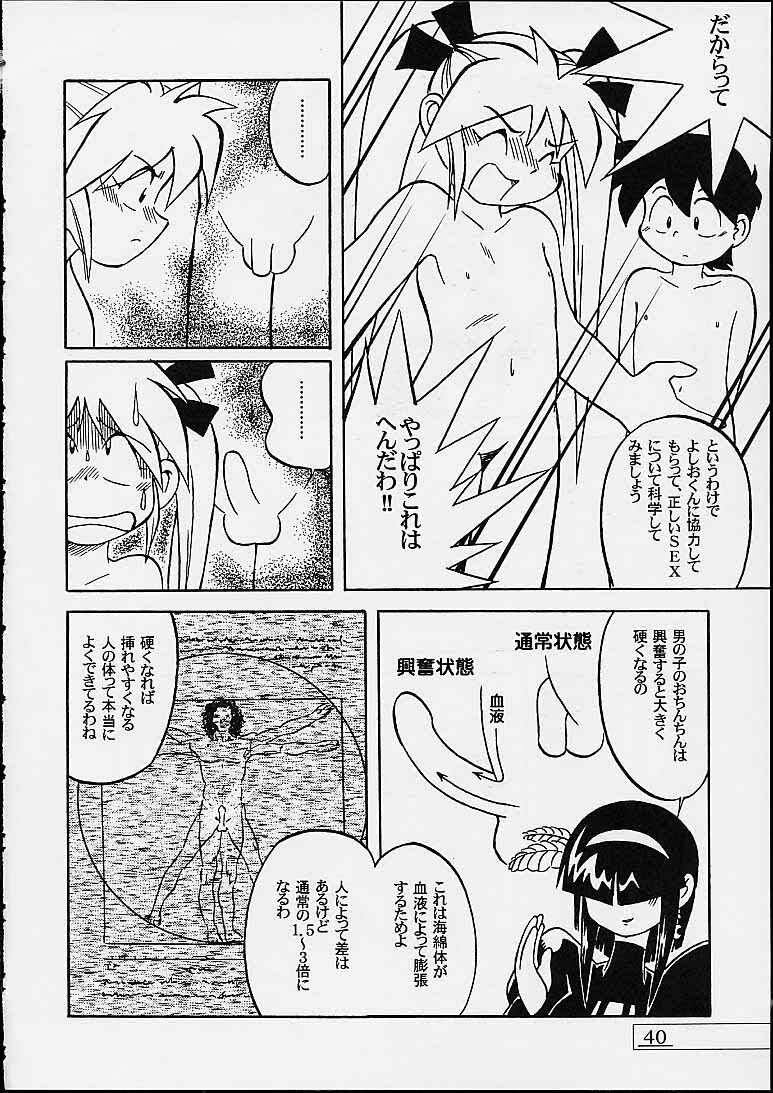 [Asarichi] Asarichi Kan no Ichi page 39 full