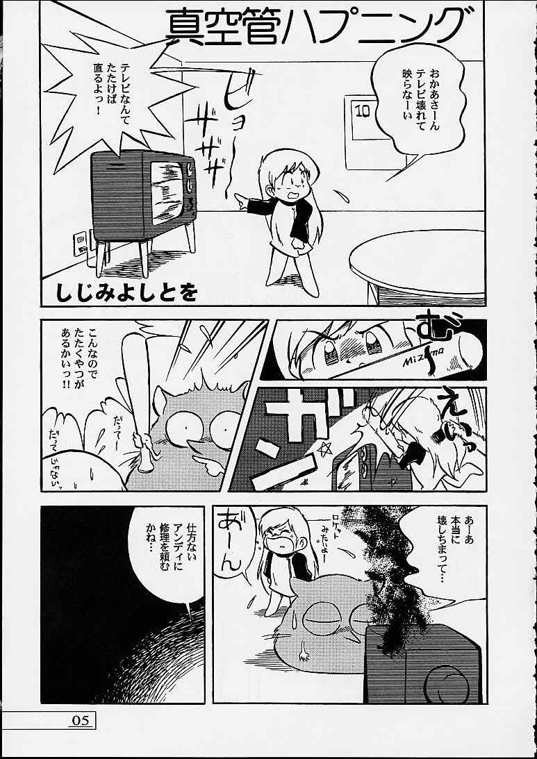 [Asarichi] Asarichi Kan no Ichi page 4 full