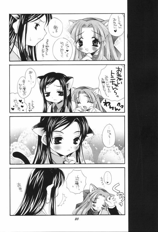 [BABY MANIACS (Morinaga Chiyoko)] NEKO MAPPUTATU! (Gyousatsu Shinsengumi) page 19 full