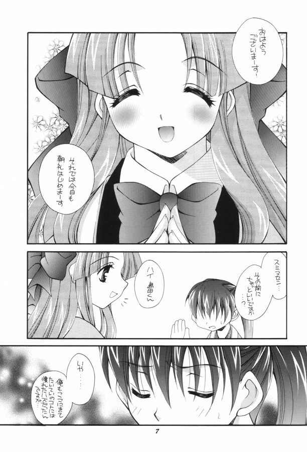 [BABY MANIACS (Morinaga Chiyoko)] NEKO MAPPUTATU! (Gyousatsu Shinsengumi) page 6 full