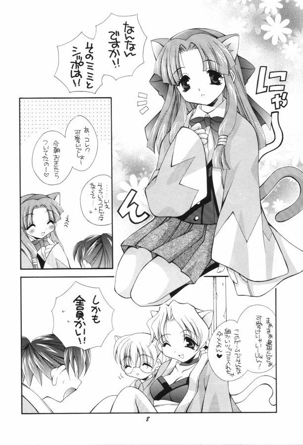 [BABY MANIACS (Morinaga Chiyoko)] NEKO MAPPUTATU! (Gyousatsu Shinsengumi) page 7 full