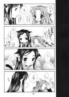 [BABY MANIACS (Morinaga Chiyoko)] NEKO MAPPUTATU! (Gyousatsu Shinsengumi) - page 19