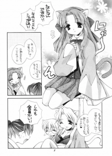 [BABY MANIACS (Morinaga Chiyoko)] NEKO MAPPUTATU! (Gyousatsu Shinsengumi) - page 7