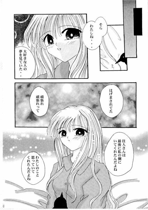 (C59) [Diva (Aikawa Kumika, Mitaka Rima, Kotori Ran)] AIR (AIR) page 34 full