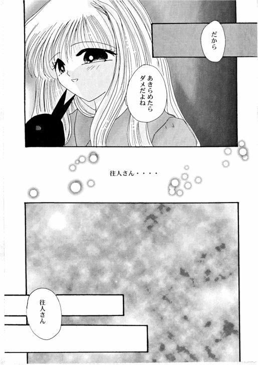 (C59) [Diva (Aikawa Kumika, Mitaka Rima, Kotori Ran)] AIR (AIR) page 35 full