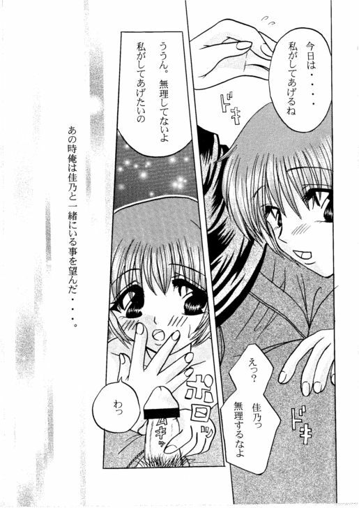 (C59) [Diva (Aikawa Kumika, Mitaka Rima, Kotori Ran)] AIR (AIR) page 45 full